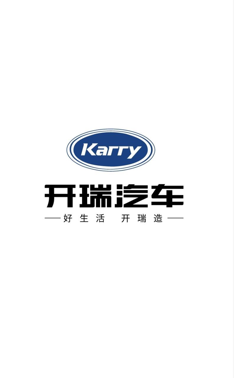 开瑞汽车最新版本下载