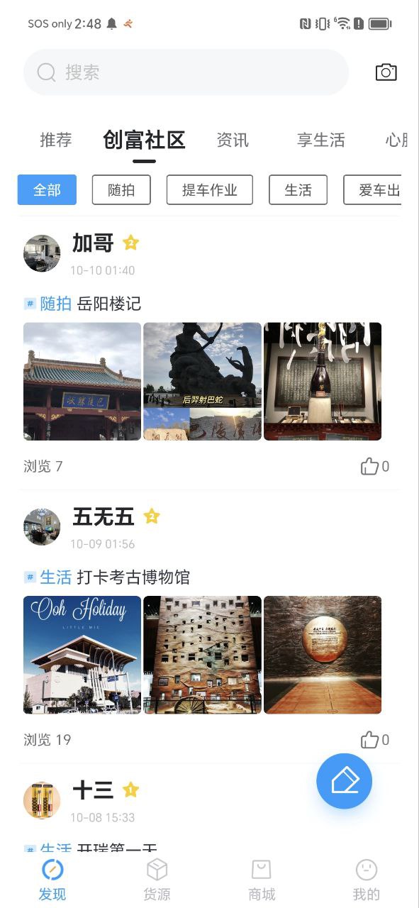 开瑞汽车最新版本下载