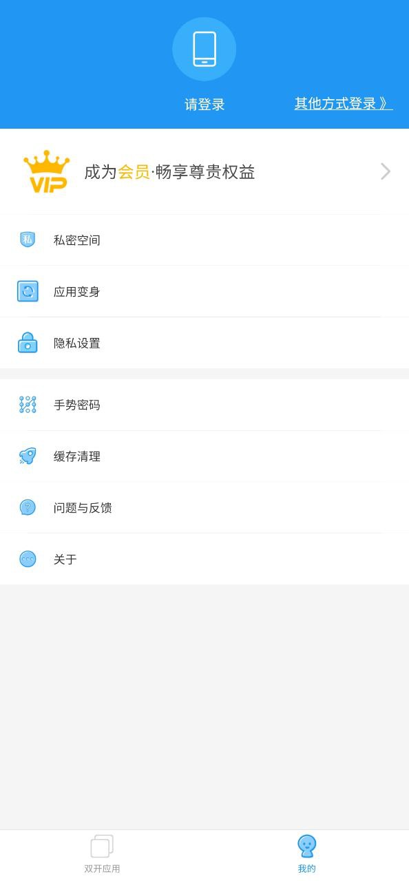 微分身双开正版安装app