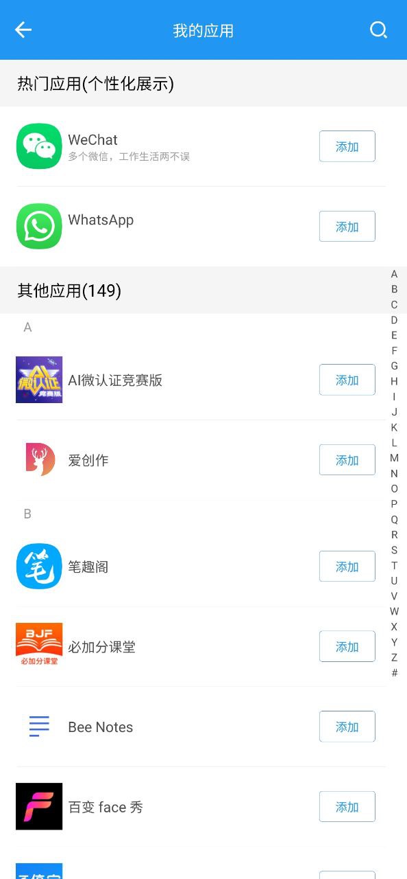 微分身双开正版安装app