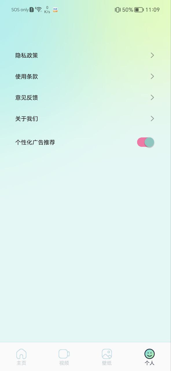 乐享视频软安卓app