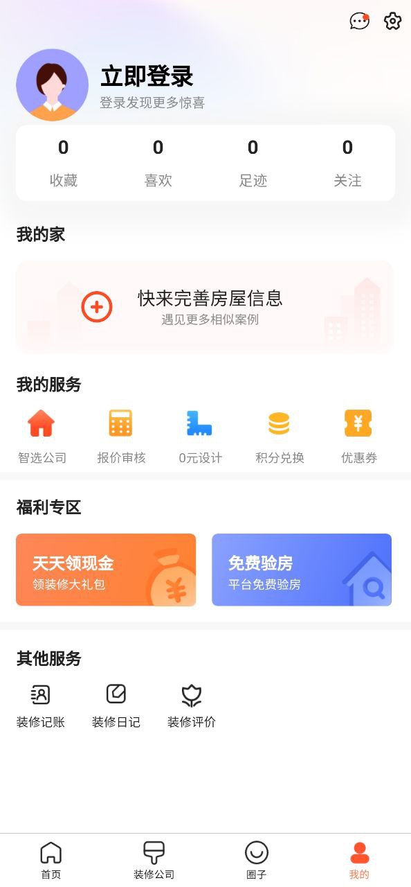 装信通装修最新网站
