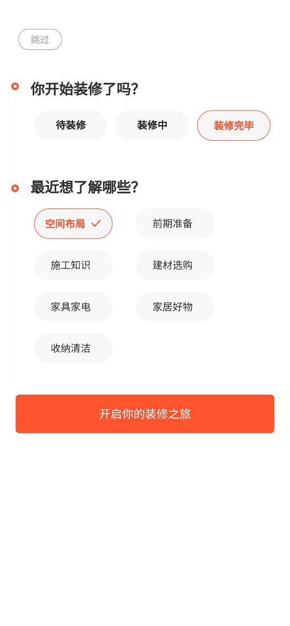 装信通装修最新网站