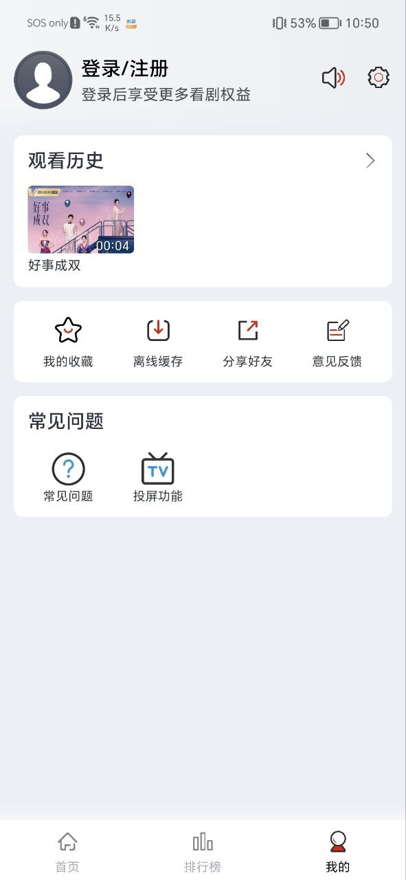 全民聚视登录注册app