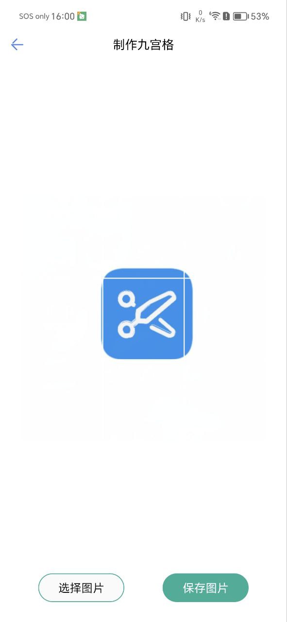 最新剪印图片编辑器app安装包