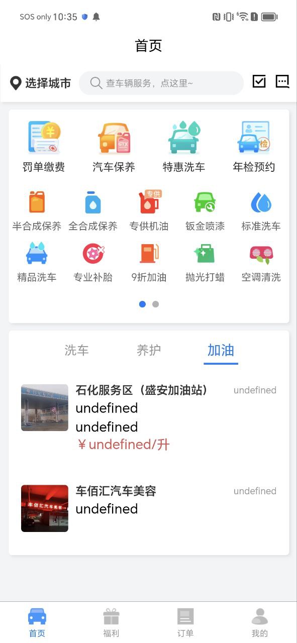 车服365正版免费app下载