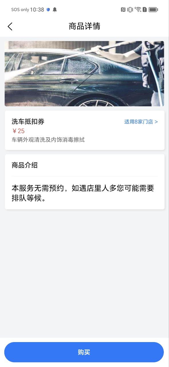 车服365正版免费app下载