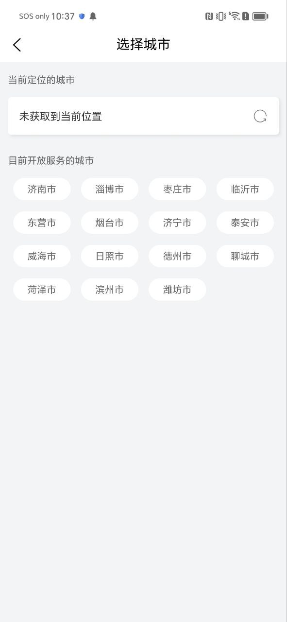 车服365正版免费app下载