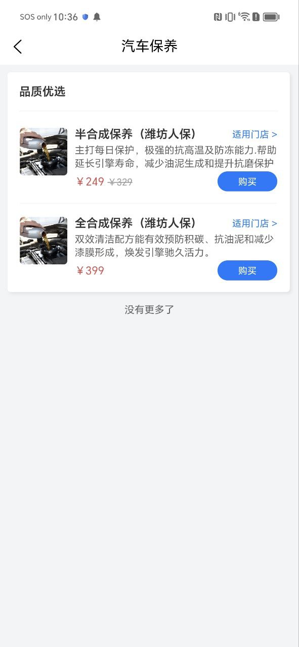 车服365正版免费app下载