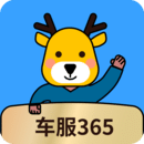车服365安全版软件最新下载安装