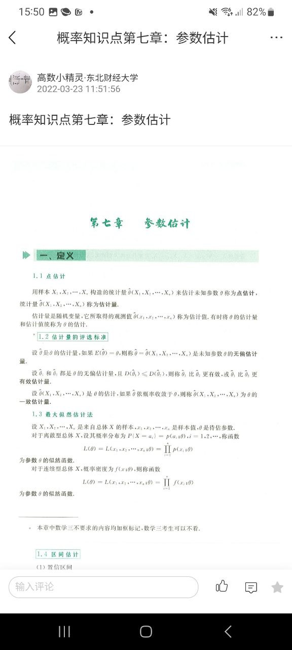 校问网址注册