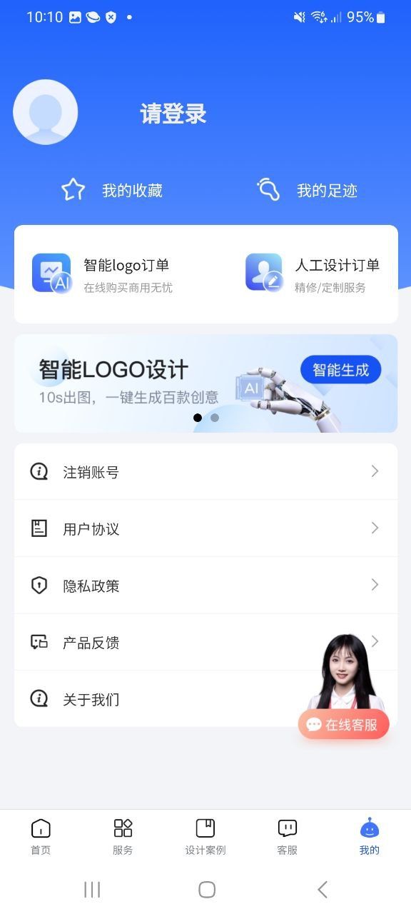 logo设计生成器软普通下载安装