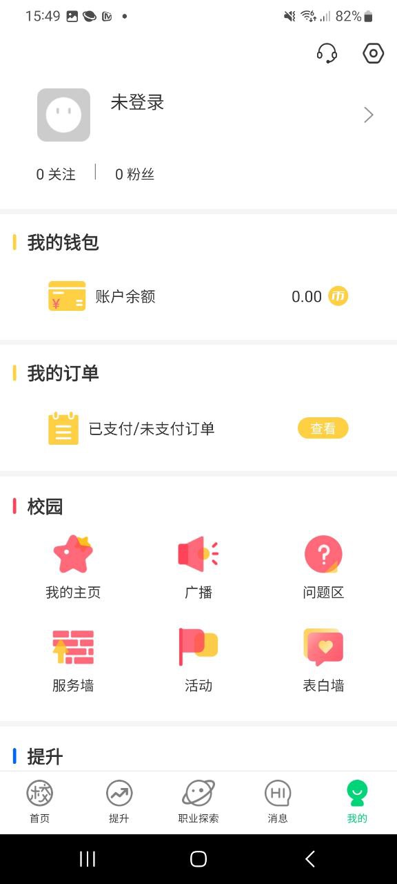 校问apk安卓