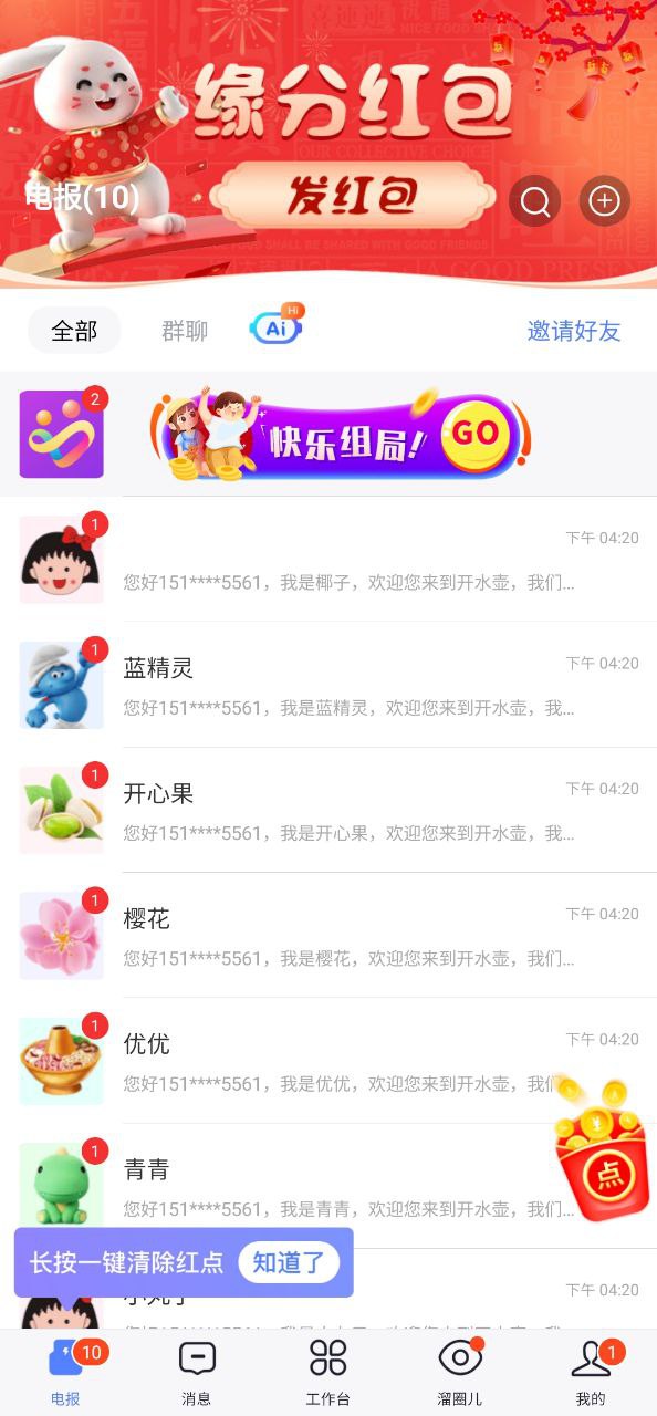 开水壶原版app移动版下载