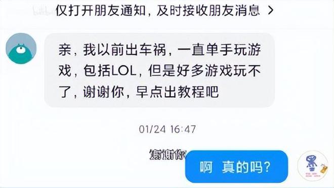 "脚踏控制器：为残疾玩家带来全新游戏体验"