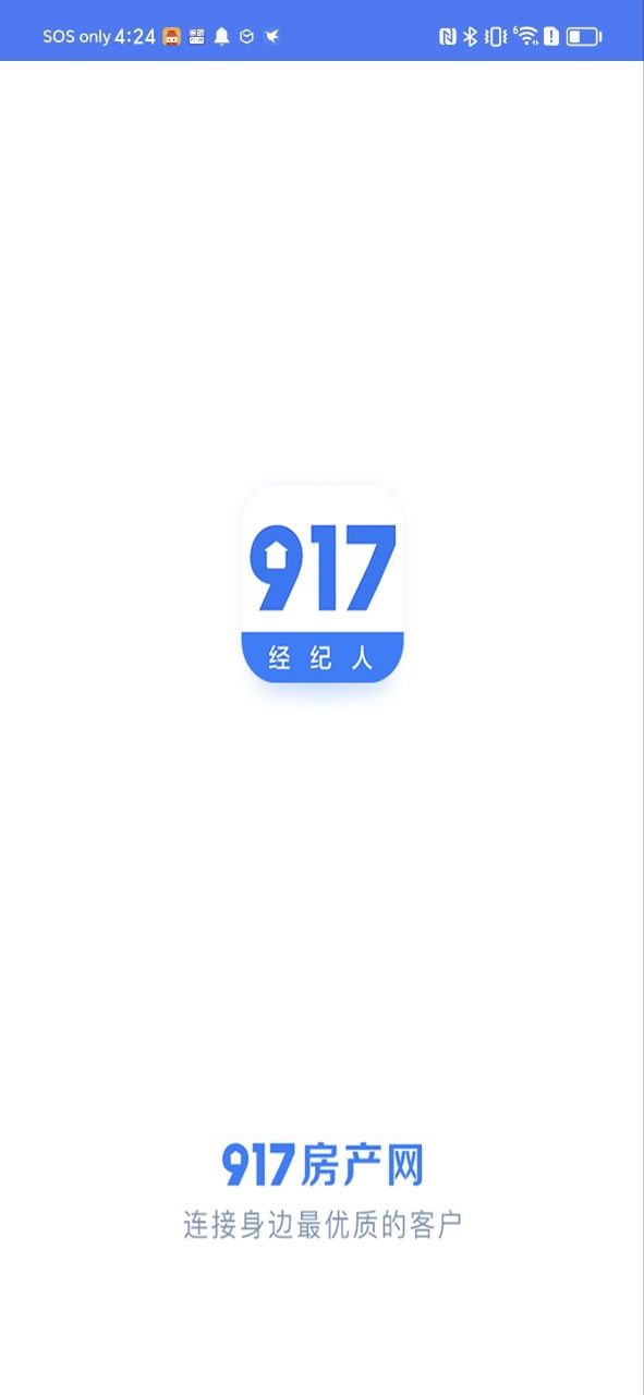 917移动经纪人2023最新永久免费版