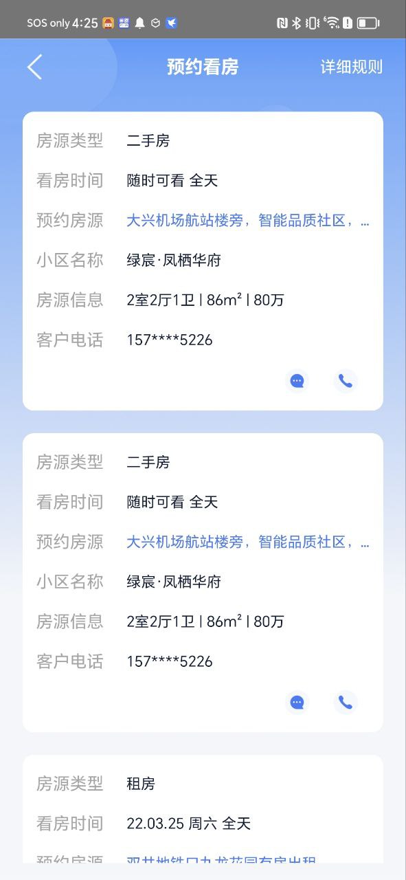 917移动经纪人2023最新永久免费版