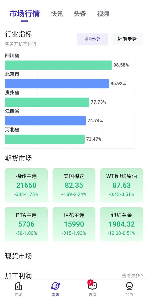 飞梭效率app旧版