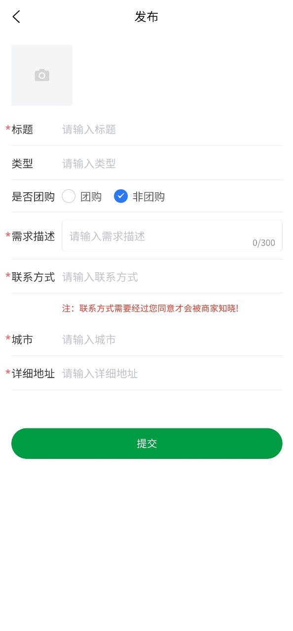 筑壳最新应用安卓版