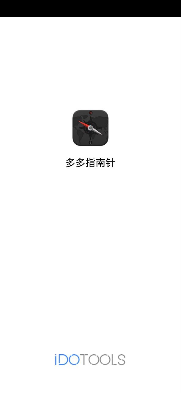 指南针即刻版最新app免费下载