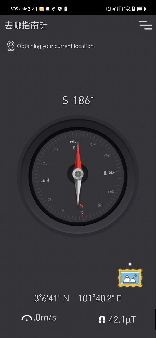 指南针即刻版最新移动版下载