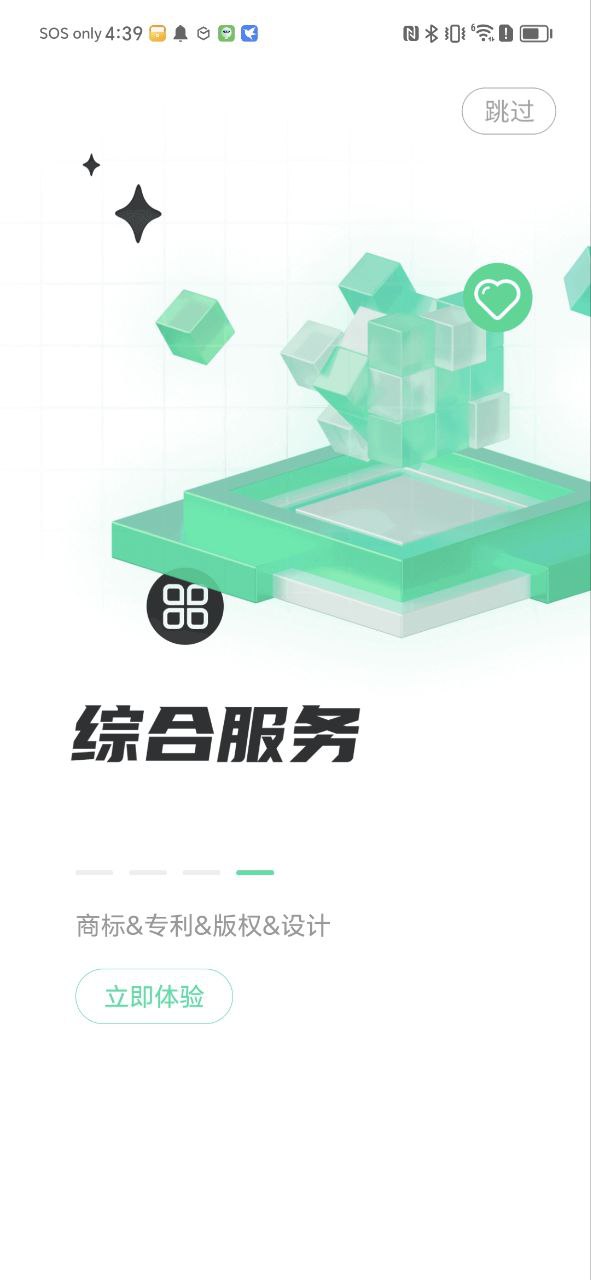 麦知商标查询转让平台app