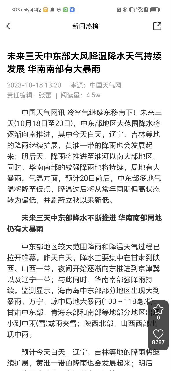 微视中国应用纯净版下载