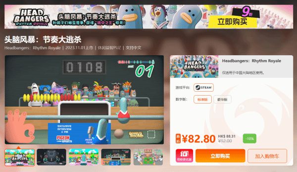 周三限时促销，真三国无双、生化危机、破碎历史等游戏惊喜上线！ | 最新游戏资讯"