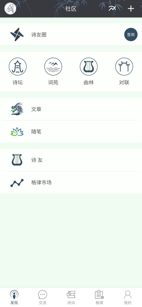 诗词格律app下载最新版本