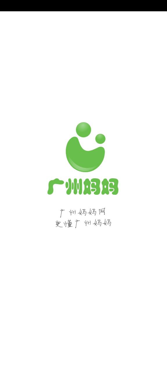 广州妈妈网2023最新版