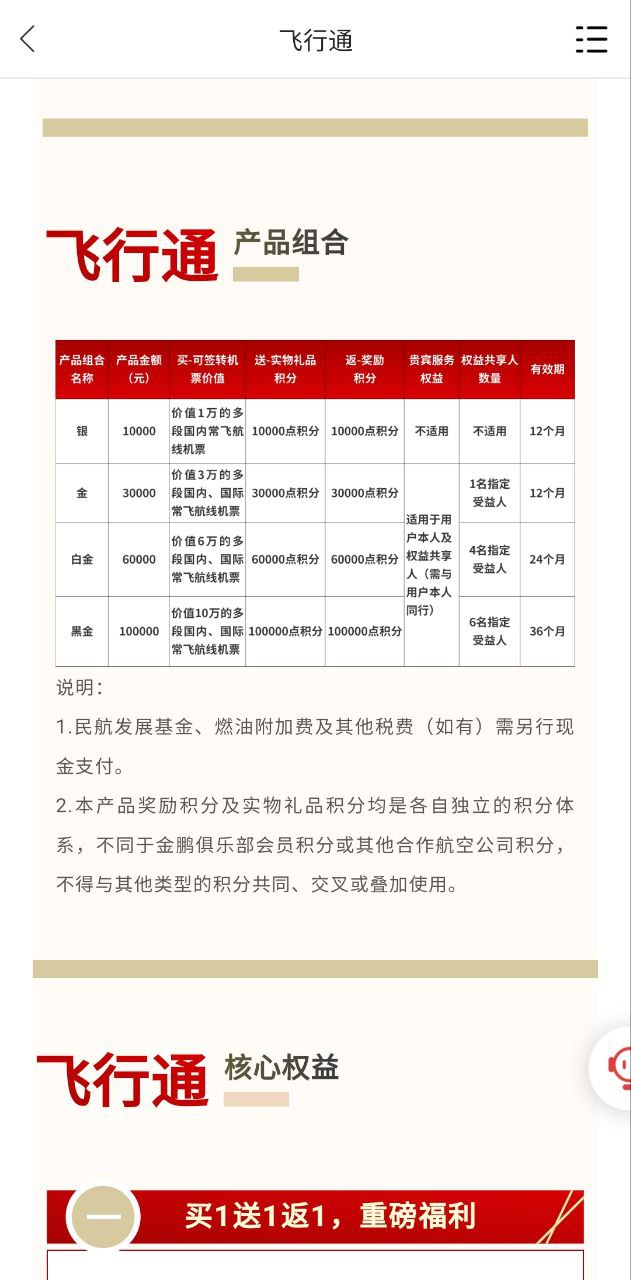 福州航空app软件下载