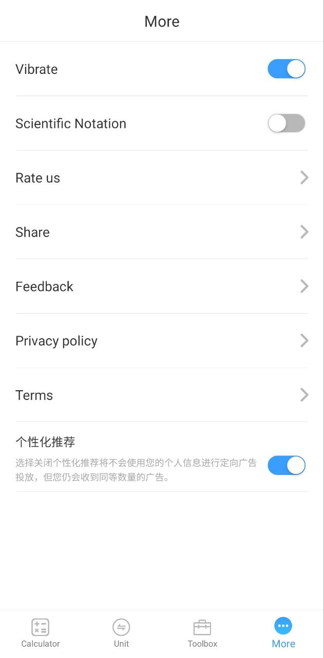 计算器专业版app2023下载