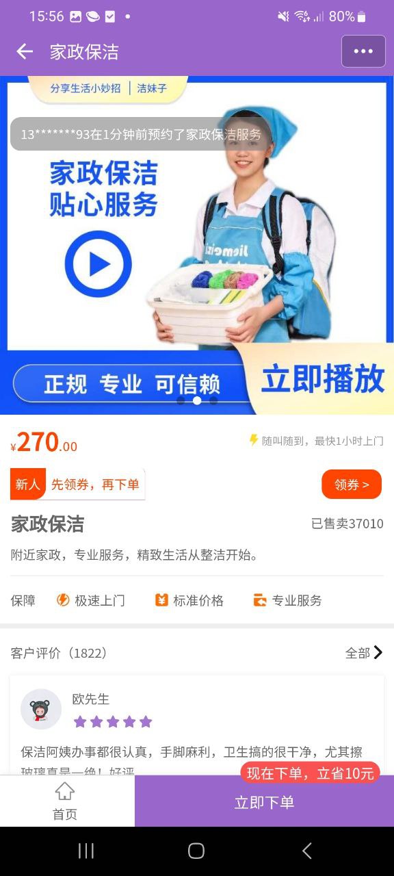 洁妹子最新app2023下载