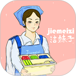 洁妹子最新app2023下载