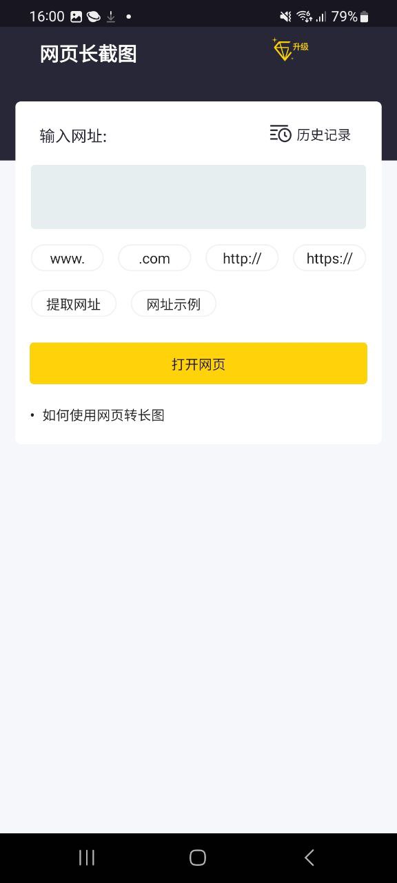 长图拼接大师平台app