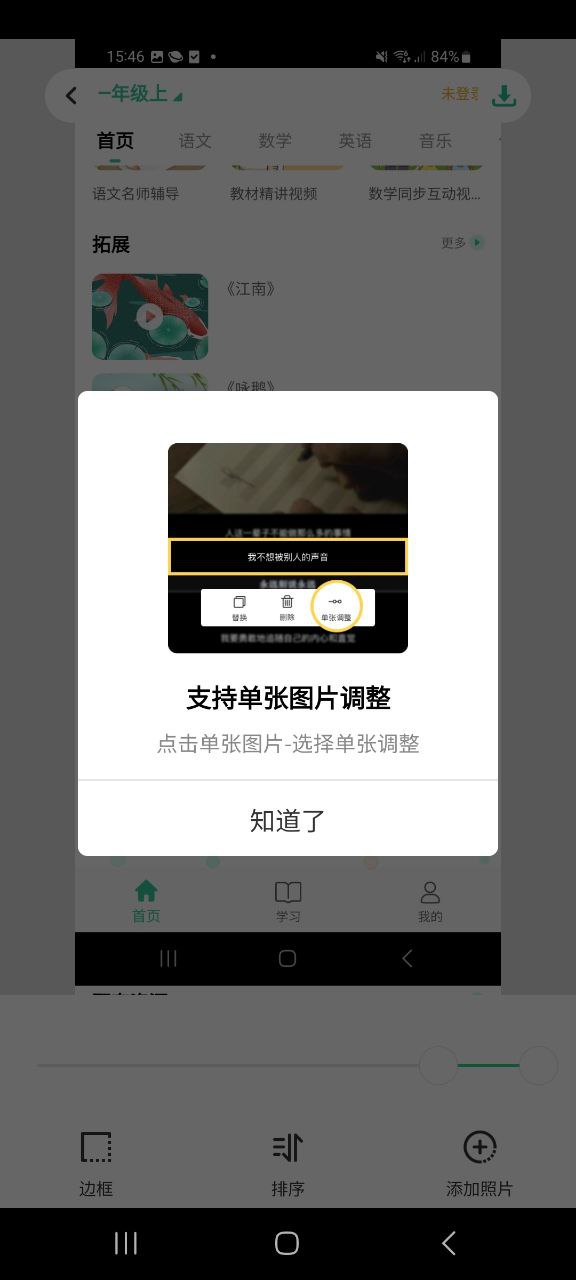 长图拼接大师平台app