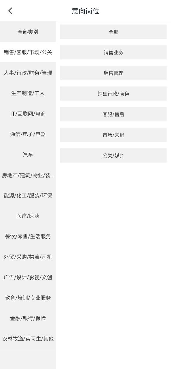 常州招聘网极速app