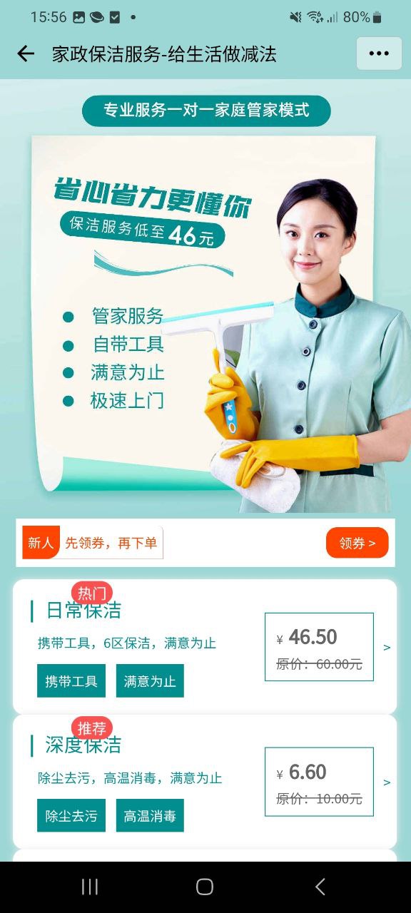 洁妹子最新版