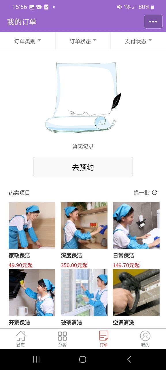 洁妹子最新版