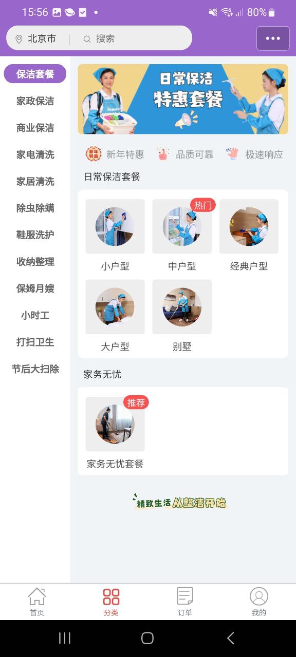 洁妹子最新版