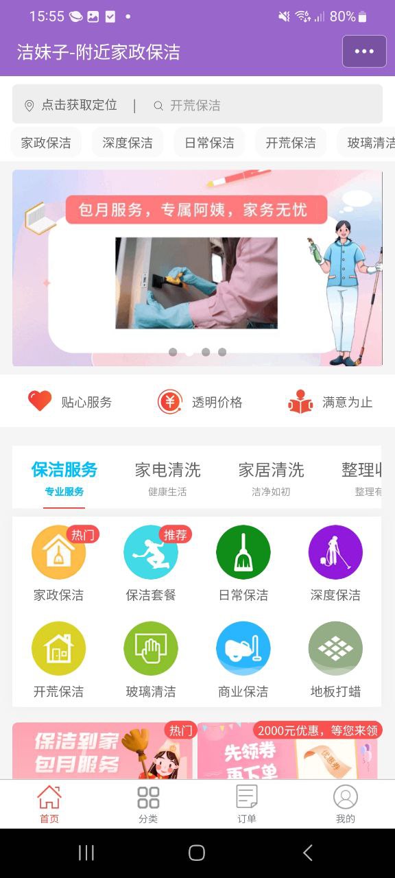 洁妹子最新版