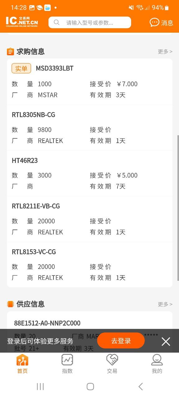 ic交易网手机纯净版下载