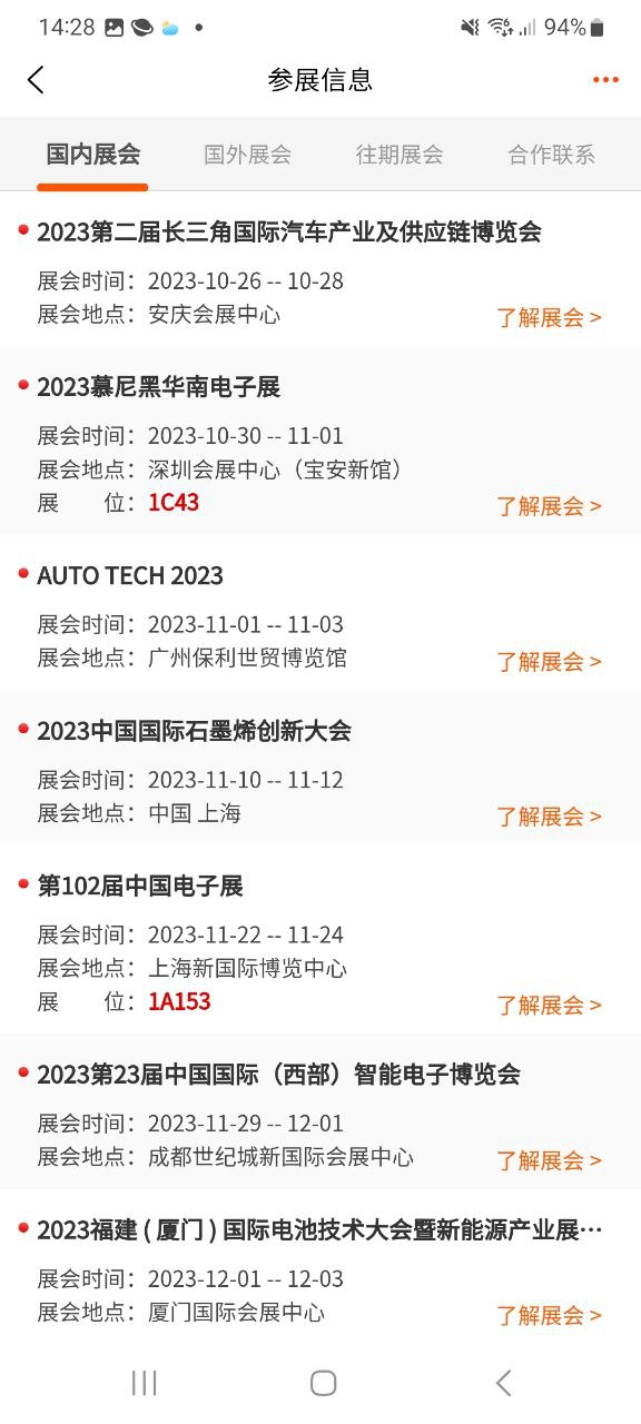 ic交易网最新手机版下载