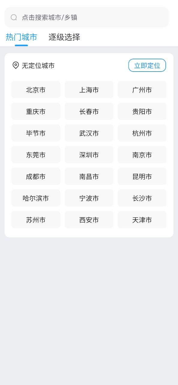 彩虹日历天气最新应用