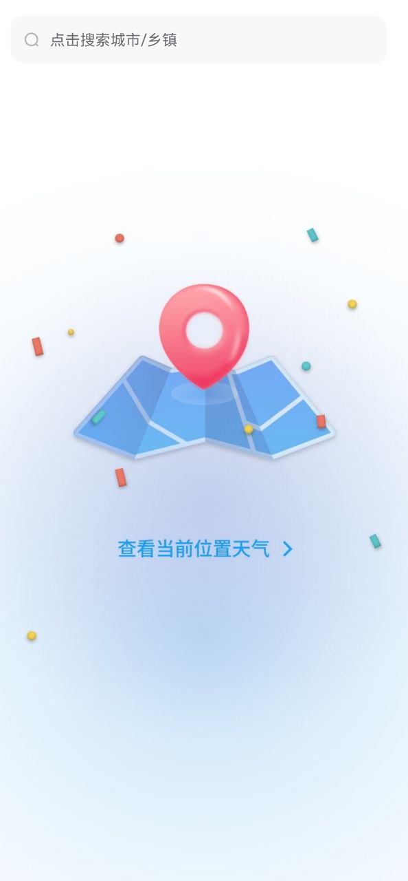 彩虹日历天气最新应用
