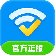 全能WiFi大师最新app免费下载