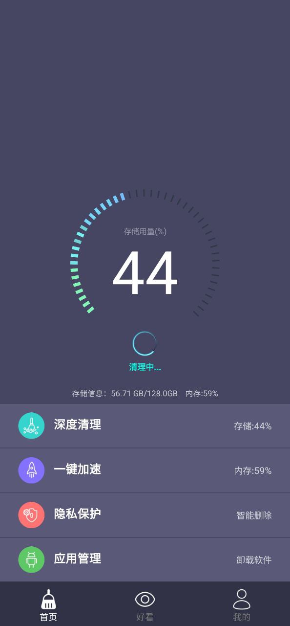 垃圾清理专家应用免费下载