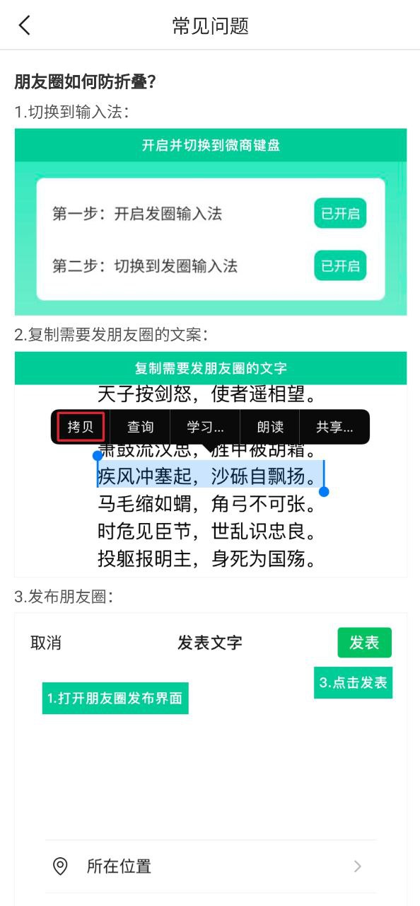 发圈叠输入法最新手机版下载