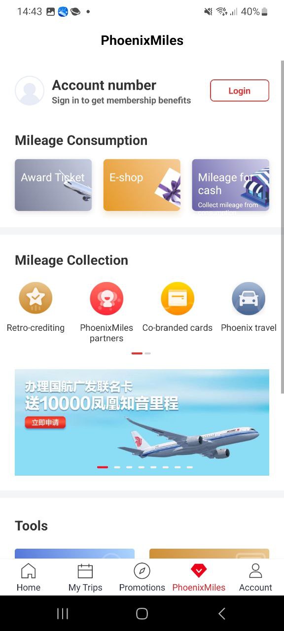 中国国航手机端正版app