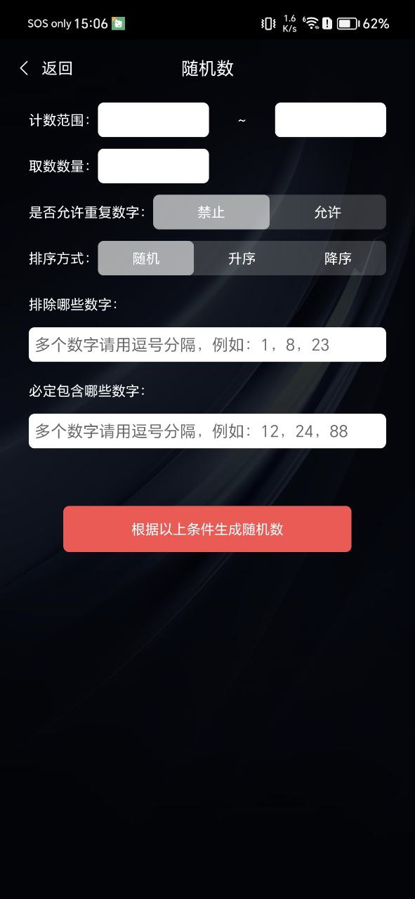 小决定转转盘平台下载